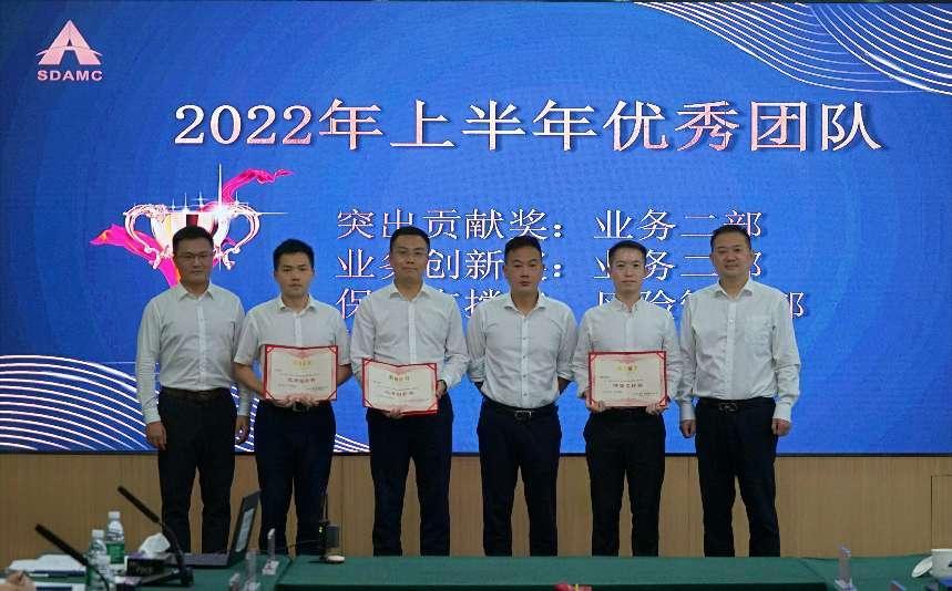 半年盤(pán)點(diǎn) 都來(lái)亮亮相！ 資管公司召開(kāi)2022年半年工作總結(jié)暨業(yè)務(wù)交流會(huì)