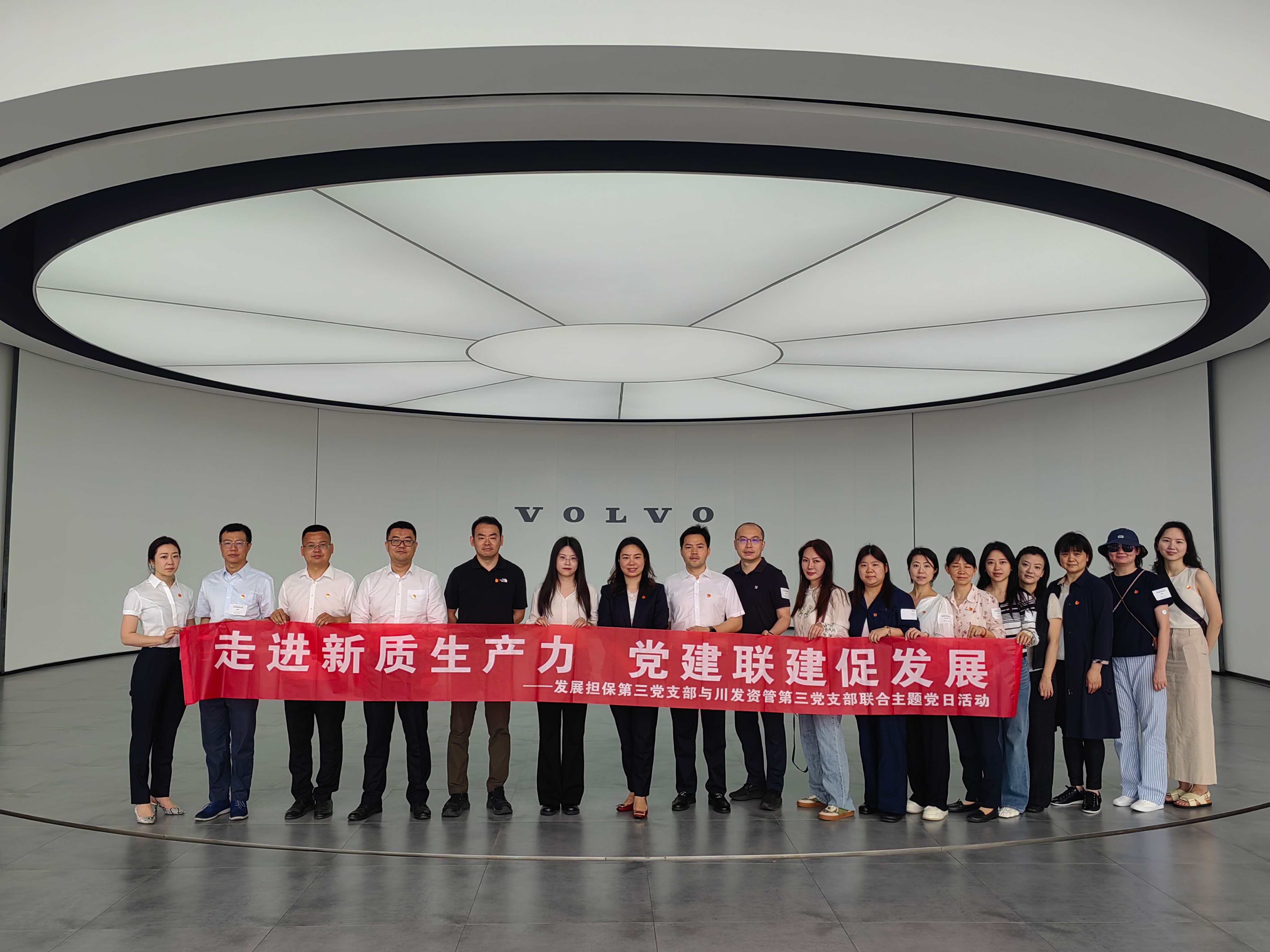 走進(jìn)新質(zhì)生產(chǎn)力，黨建聯(lián)建促發(fā)展——資管公司第三黨支部與擔(dān)保公司第三黨支部聯(lián)合開展主題黨日活動(dòng)