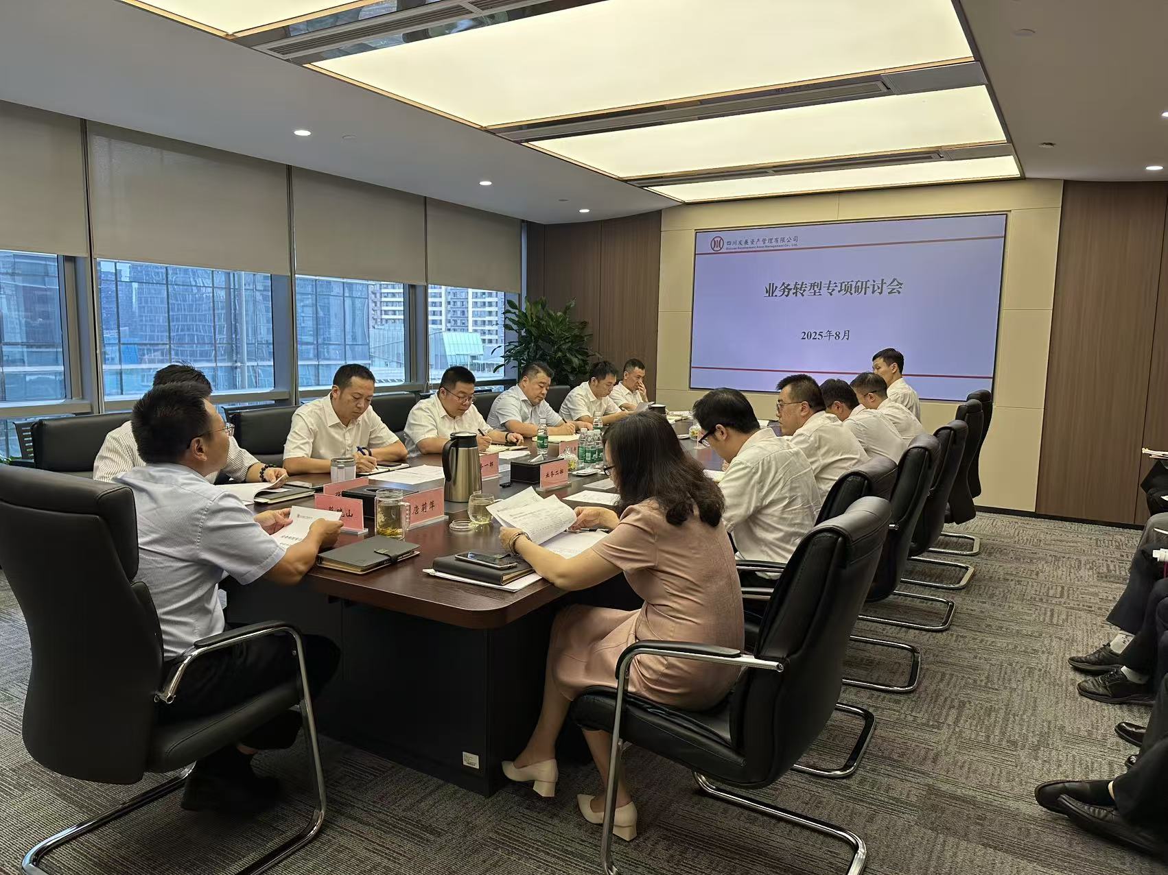 【轉(zhuǎn)型發(fā)展工作動(dòng)態(tài)之四】資管公司召開(kāi)業(yè)務(wù)轉(zhuǎn)型專(zhuān)項(xiàng)研討會(huì)議