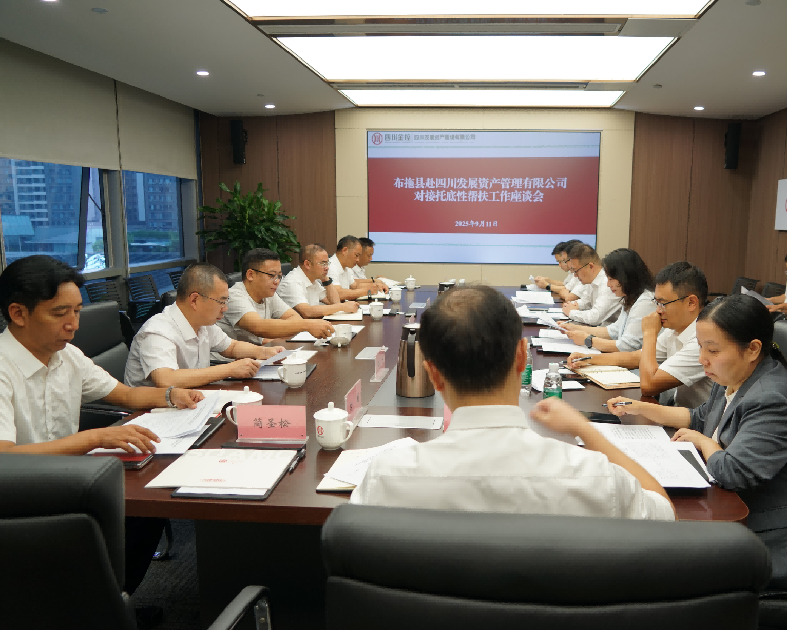 資管公司與布拖縣舉行托底性幫扶座談會(huì)